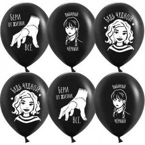 Воздушный Шар (12''/30 см) Мрачная стори, Черный