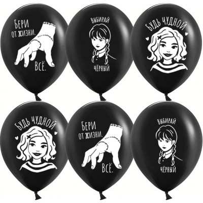 Воздушный Шар (12''/30 см) Мрачная стори, Черный
