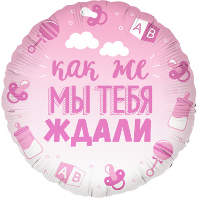 Шар (18''/46 см) Круг, В Ожидании Чуда, Розовый